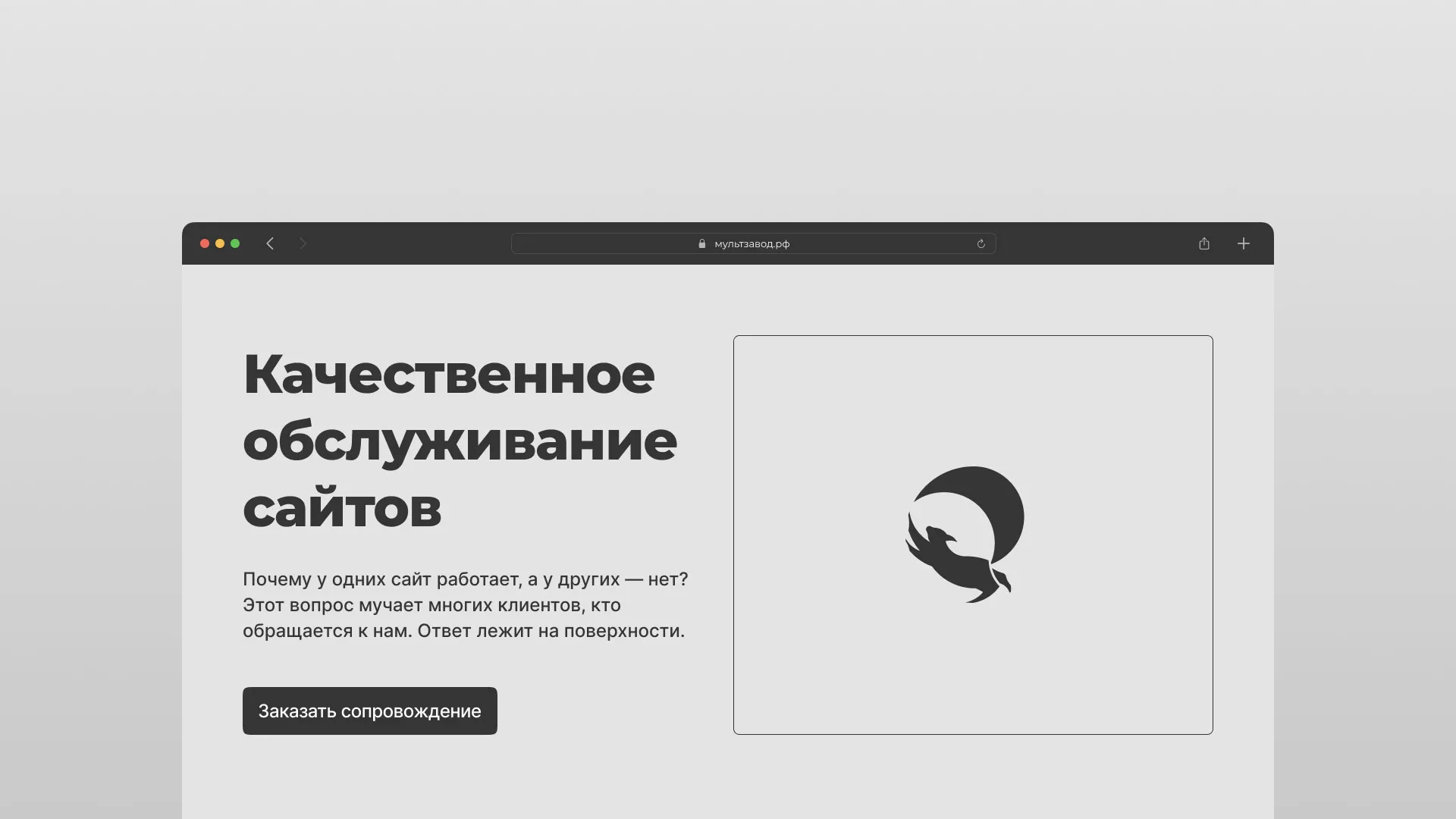 Комплексное сопровождение сайтов в Алейске Комплексное сопровождение сайтов в Алейске