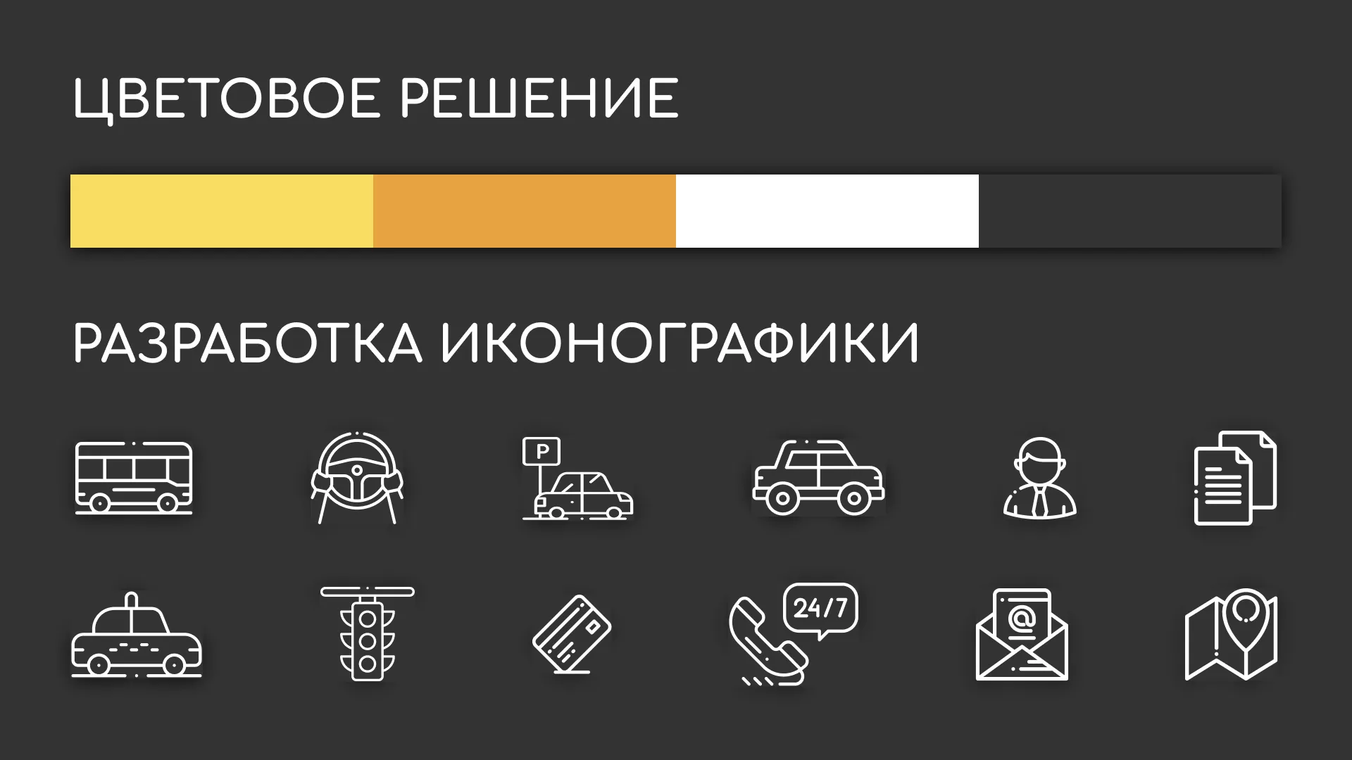 Разработка сайта службы «Городского такси» в Алейске
