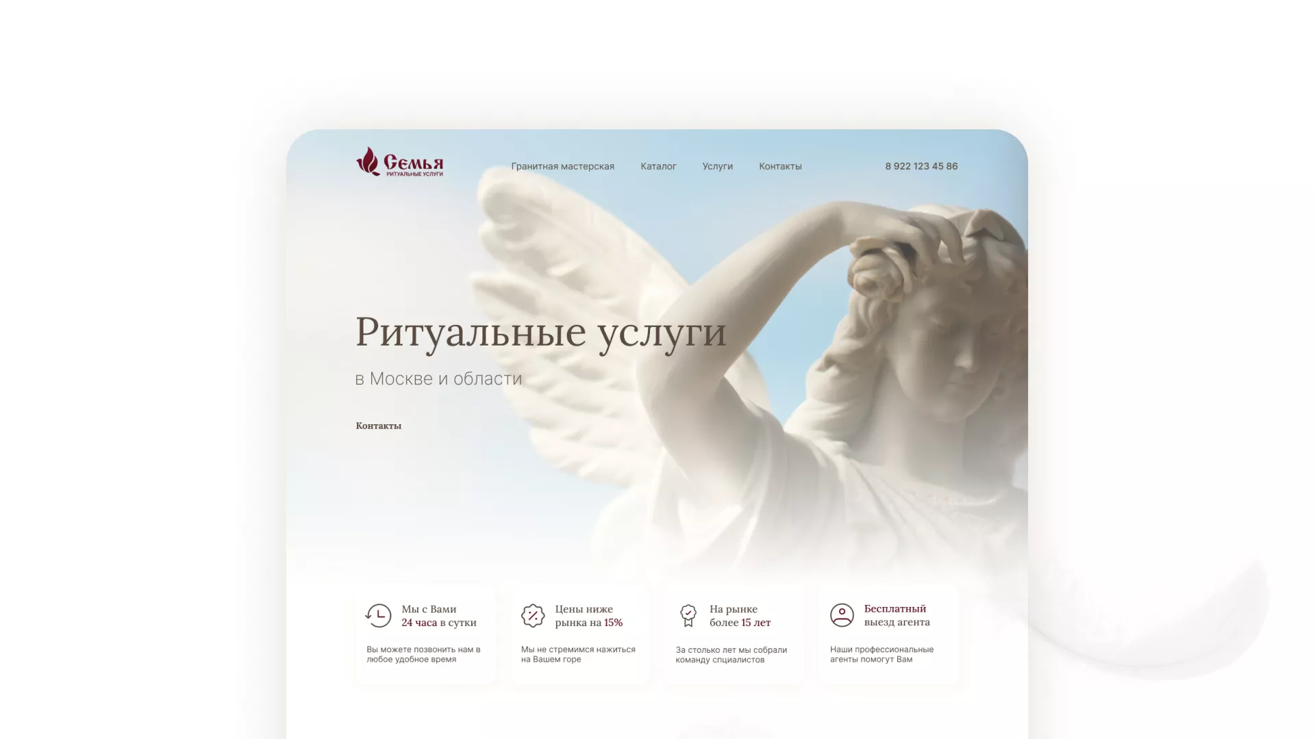 Разработка логотипа и сайта в Алейске ритуальных услуг «Семья»