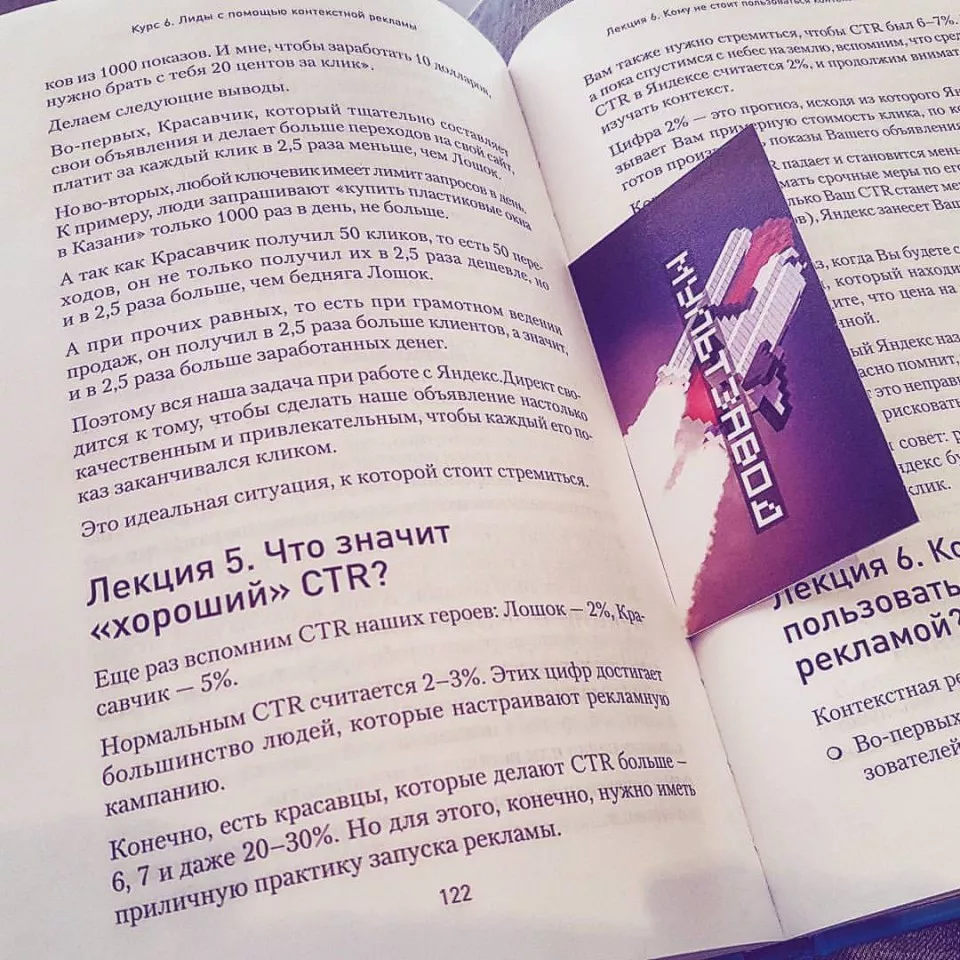 Современные книги в Алейске пишут для детей