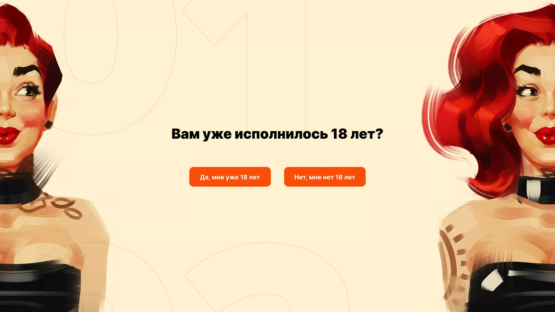 Создание интернет-магазина «Главсексмаг» в Алейске