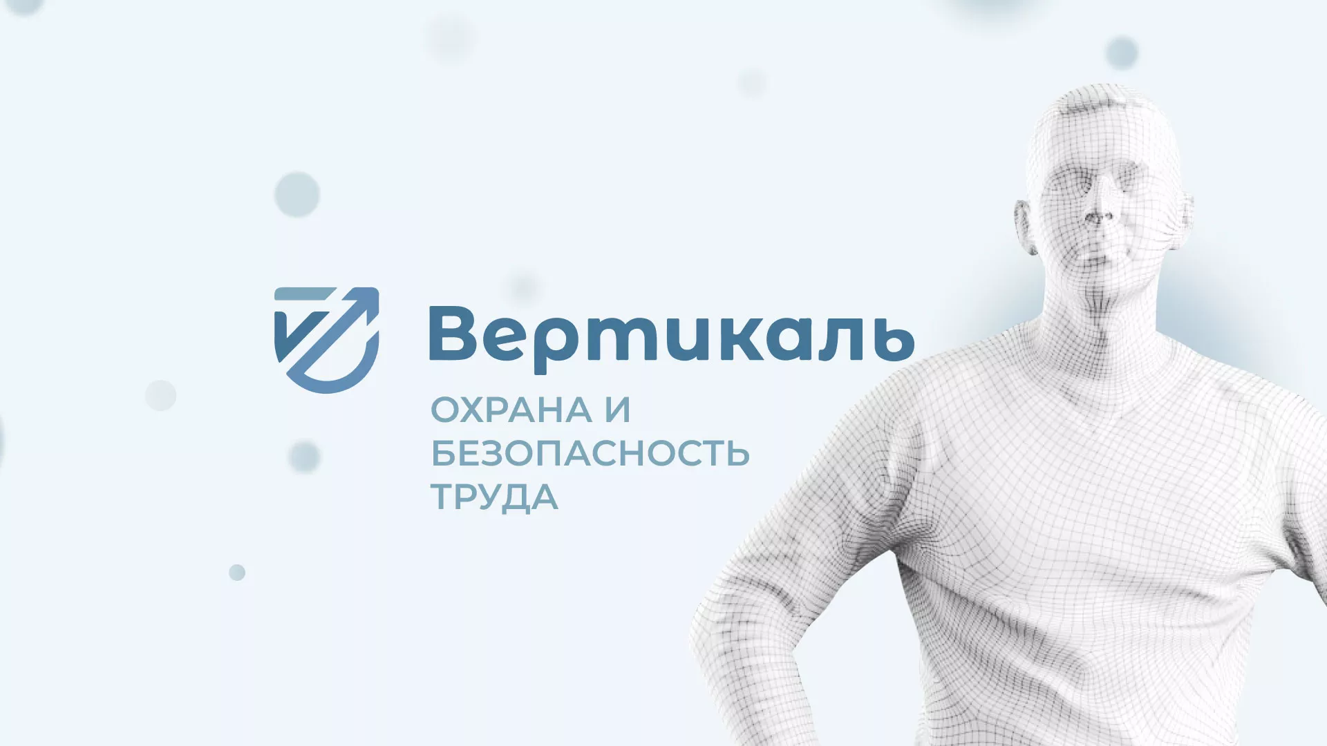 Создание сайта учебного центра «Вертикаль» в Алейске