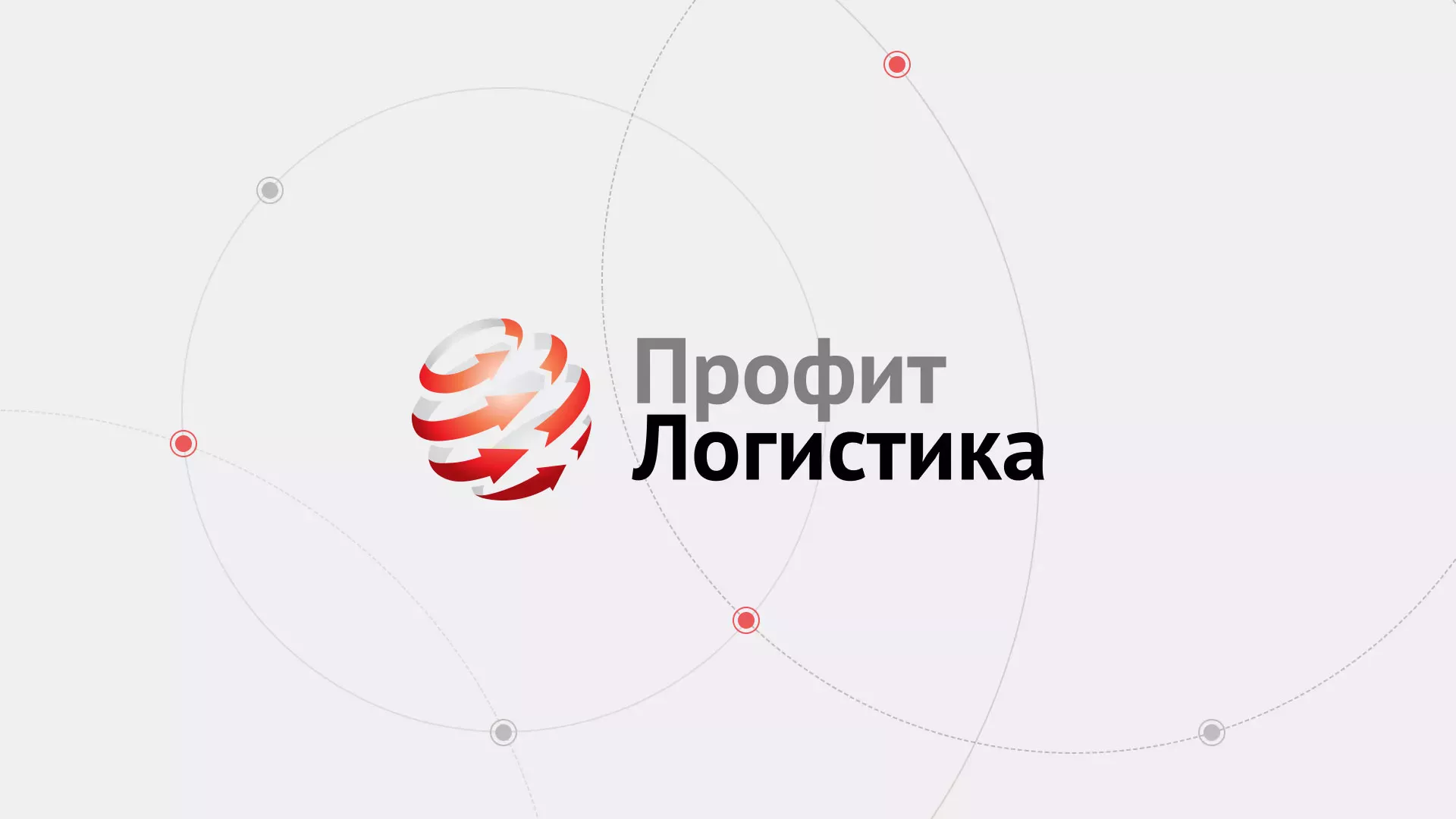 Разработка сайта экспедиционной компании в Алейске