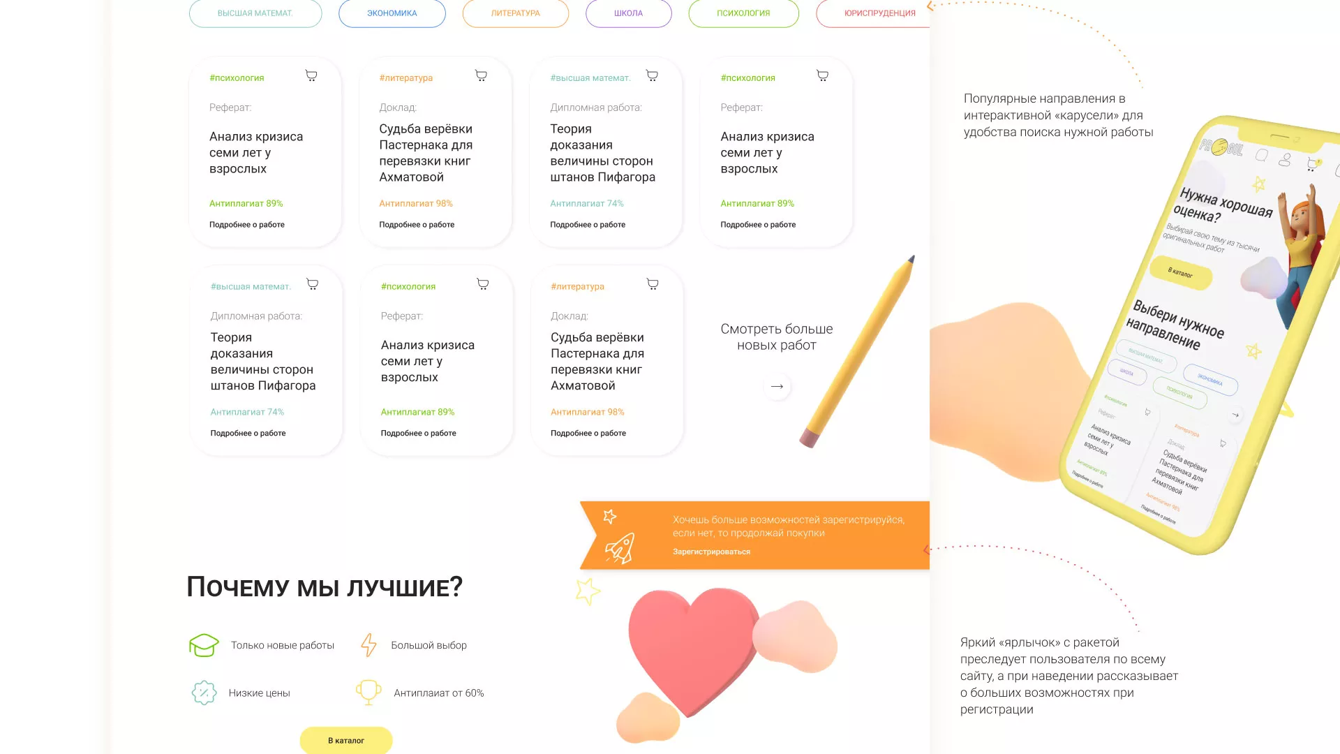 Создание онлайн-сервиса в Алейске по рефератам и курсовым работам