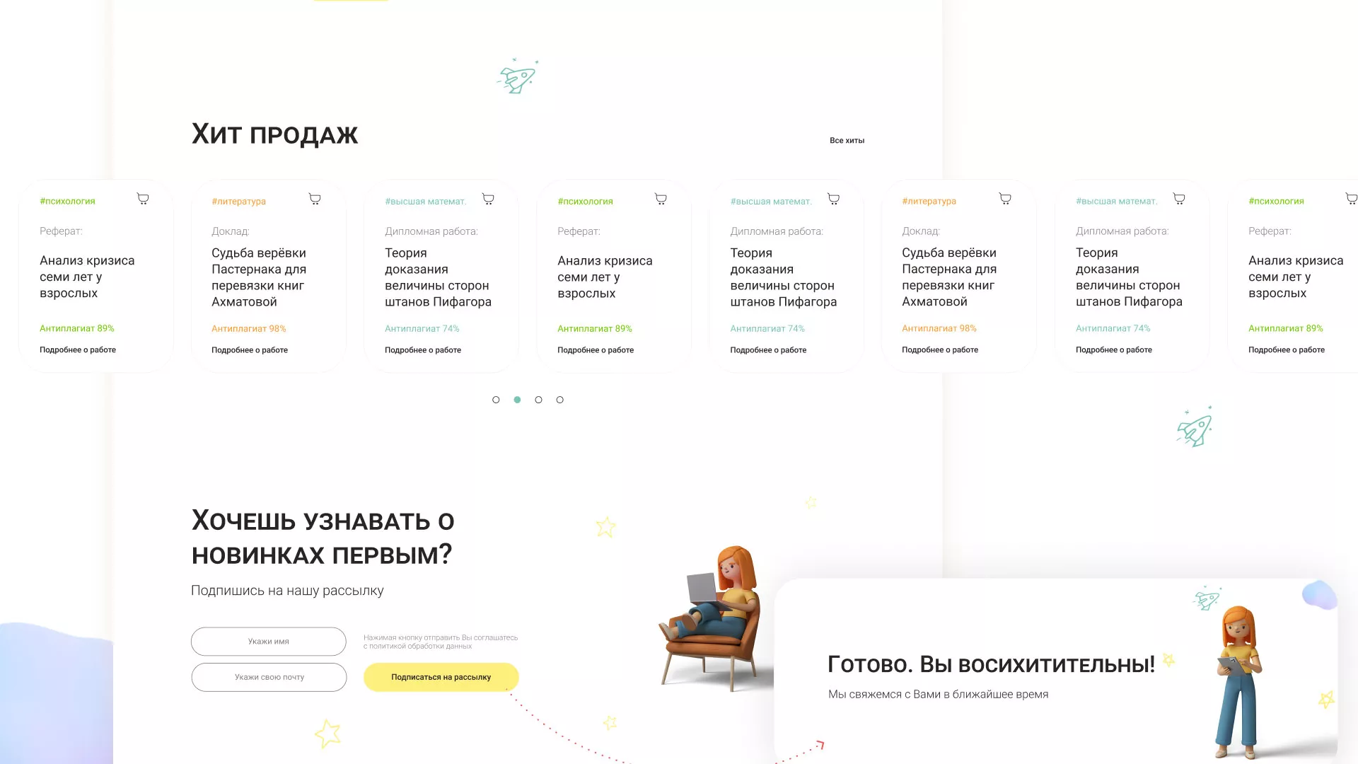 Создание онлайн-сервиса в Алейске по рефератам и курсовым работам