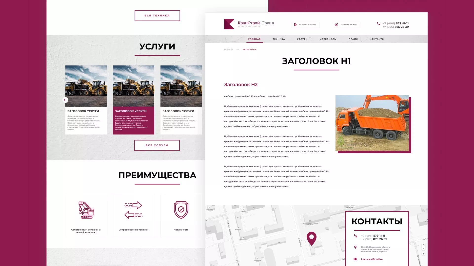 Разработка сайта компании «КранСтрой-Групп» по аренде спецтехники в Алейске