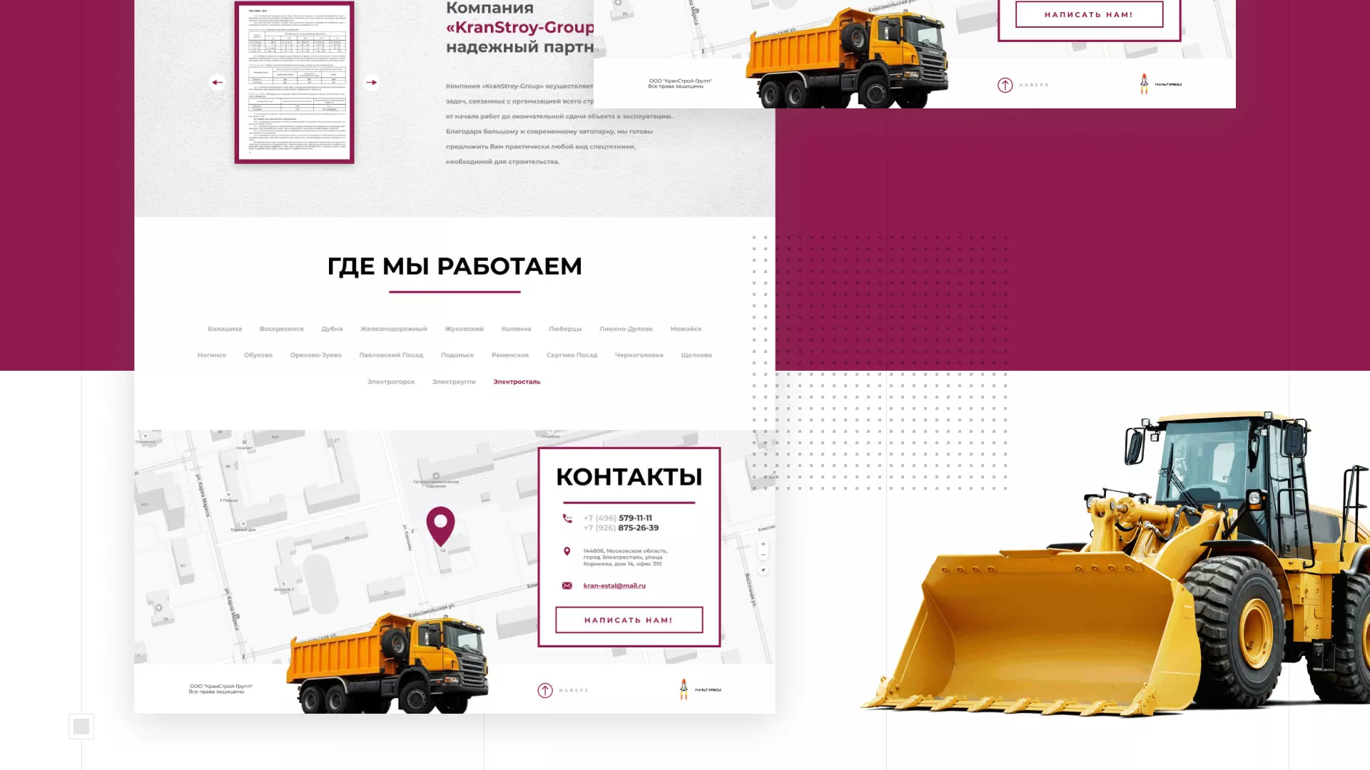 Разработка сайта компании «КранСтрой-Групп» по аренде спецтехники в Алейске