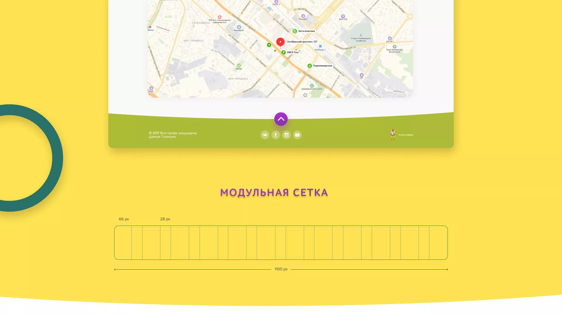 Разработка сайта детского активити-клуба «Домик гномика» в Алейске