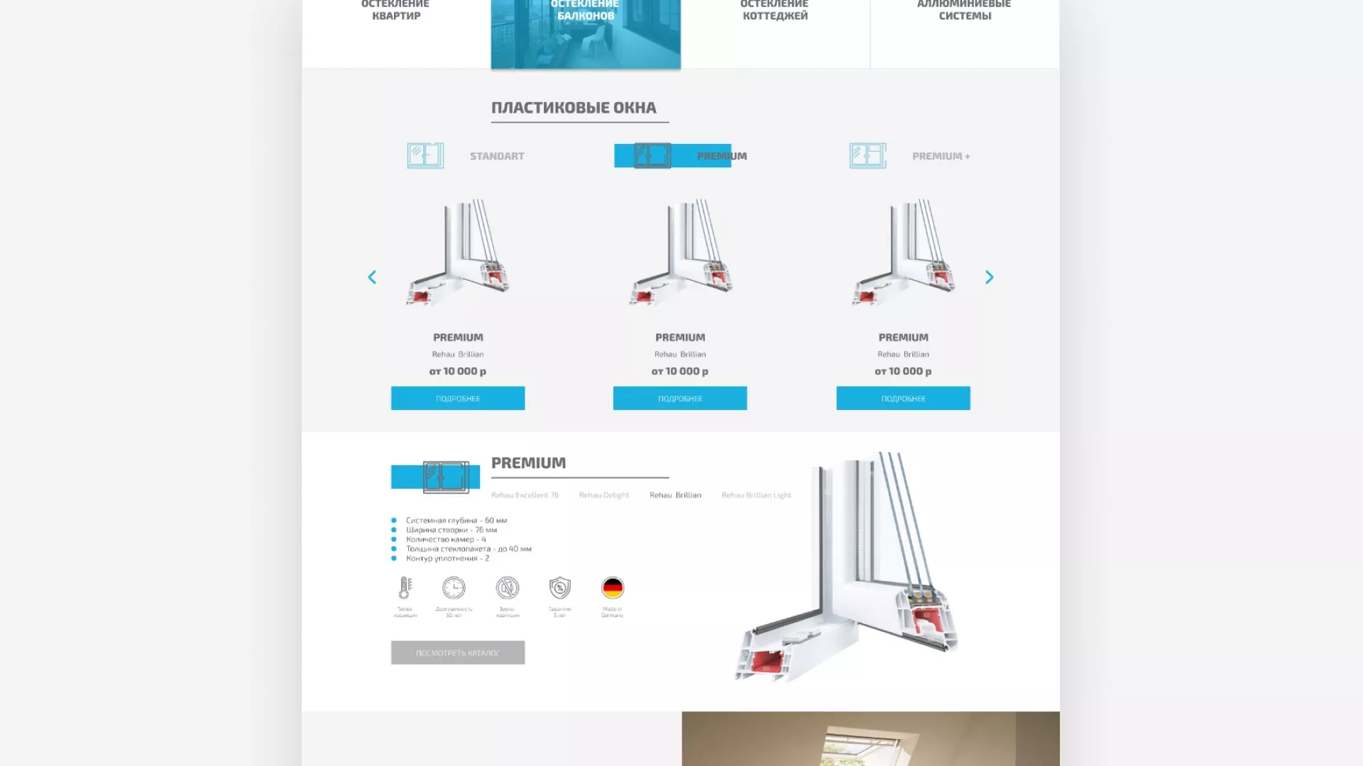 Создание сайта компании «ДОМКОМ» в Алейске