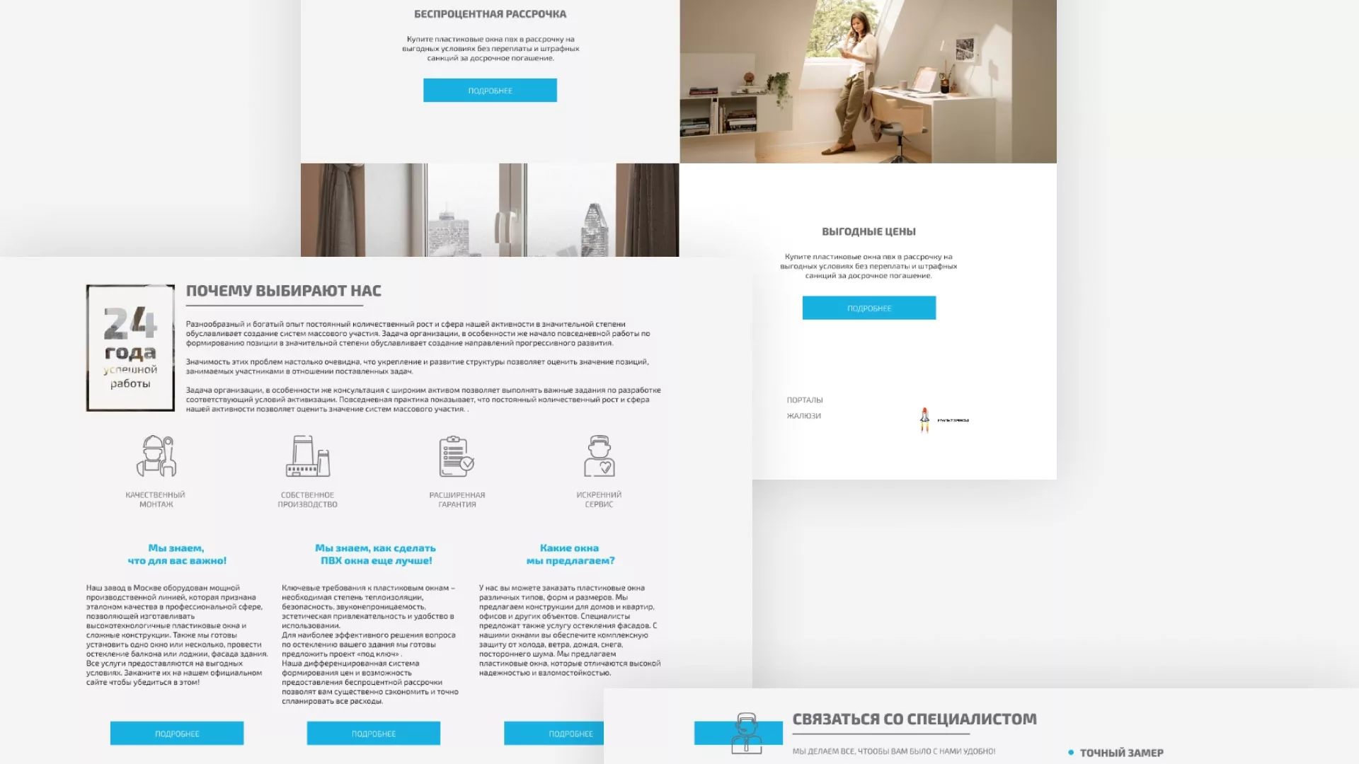 Создание сайта компании «ДОМКОМ» в Алейске