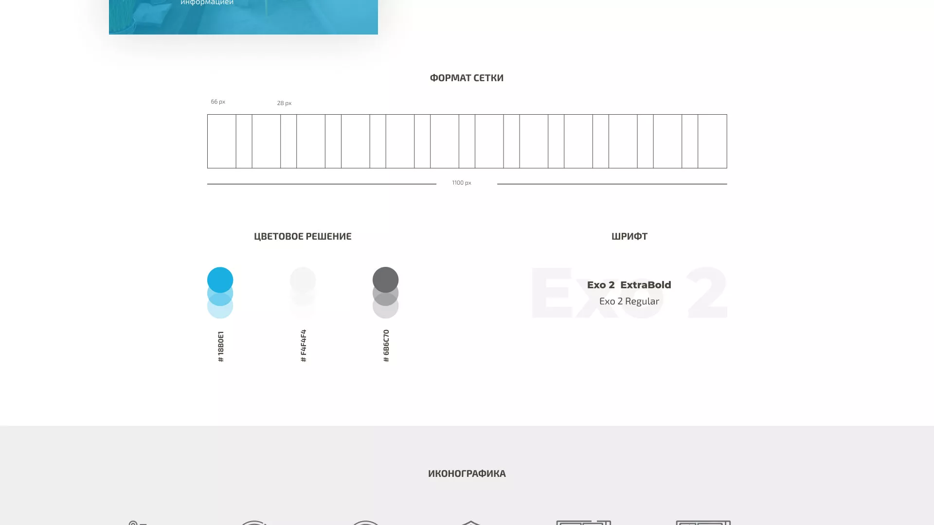Создание сайта компании «ДОМКОМ» в Алейске