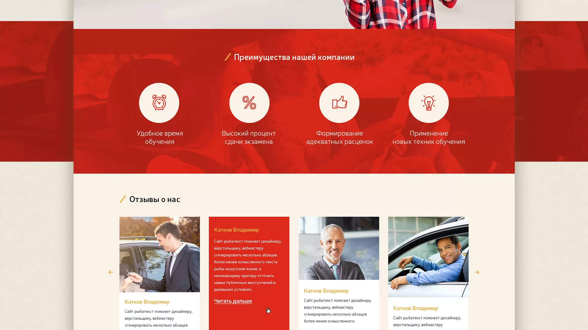 Разработка сайта для автошколы ВОА в Алейске