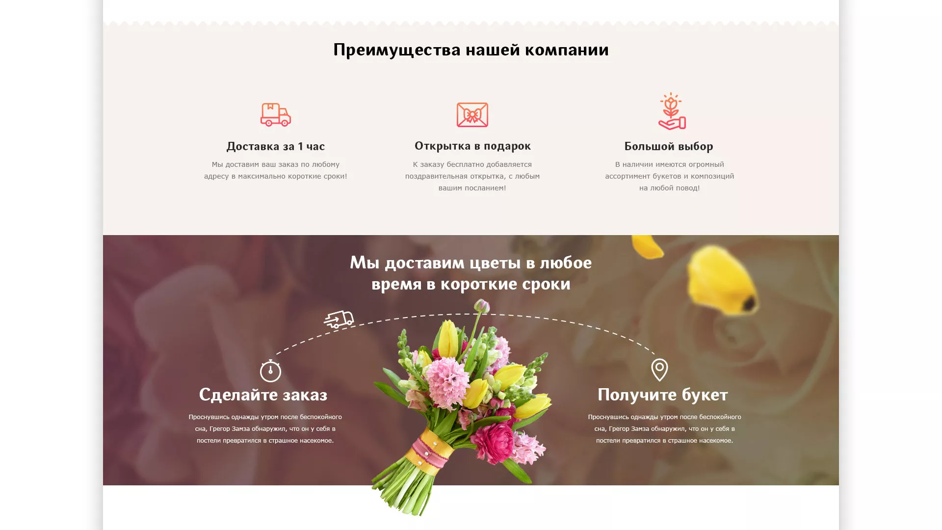Создание интернет-магазина «Букет-онлайн» по цветам в Алейске