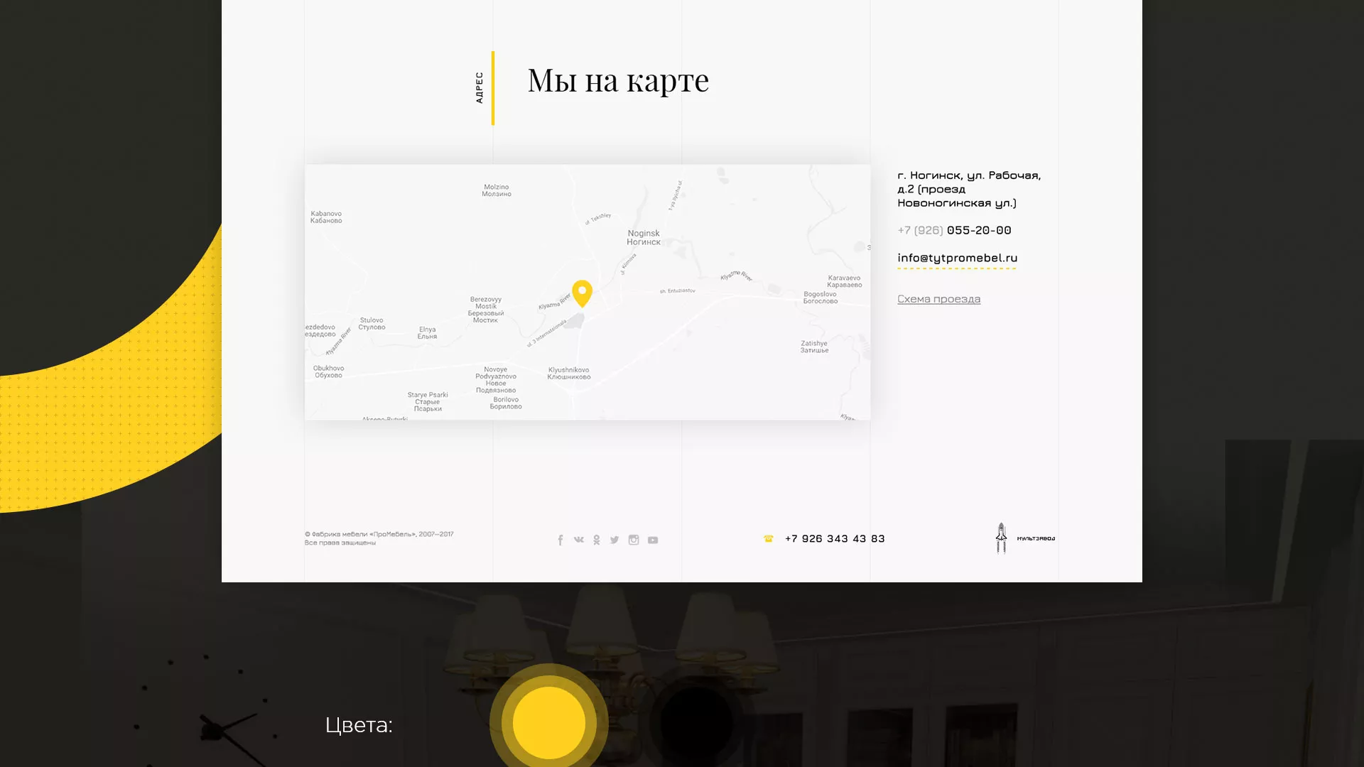 Разработка сайта для производства мебели «Про мебель» в Алейске