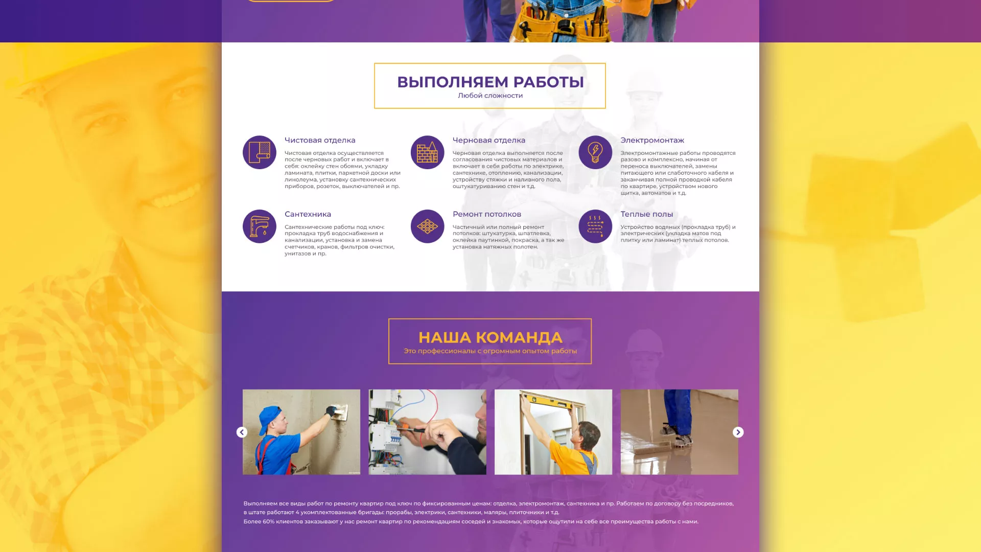 Разработка сайта строительной компании «Милана-Строй» в Алейске