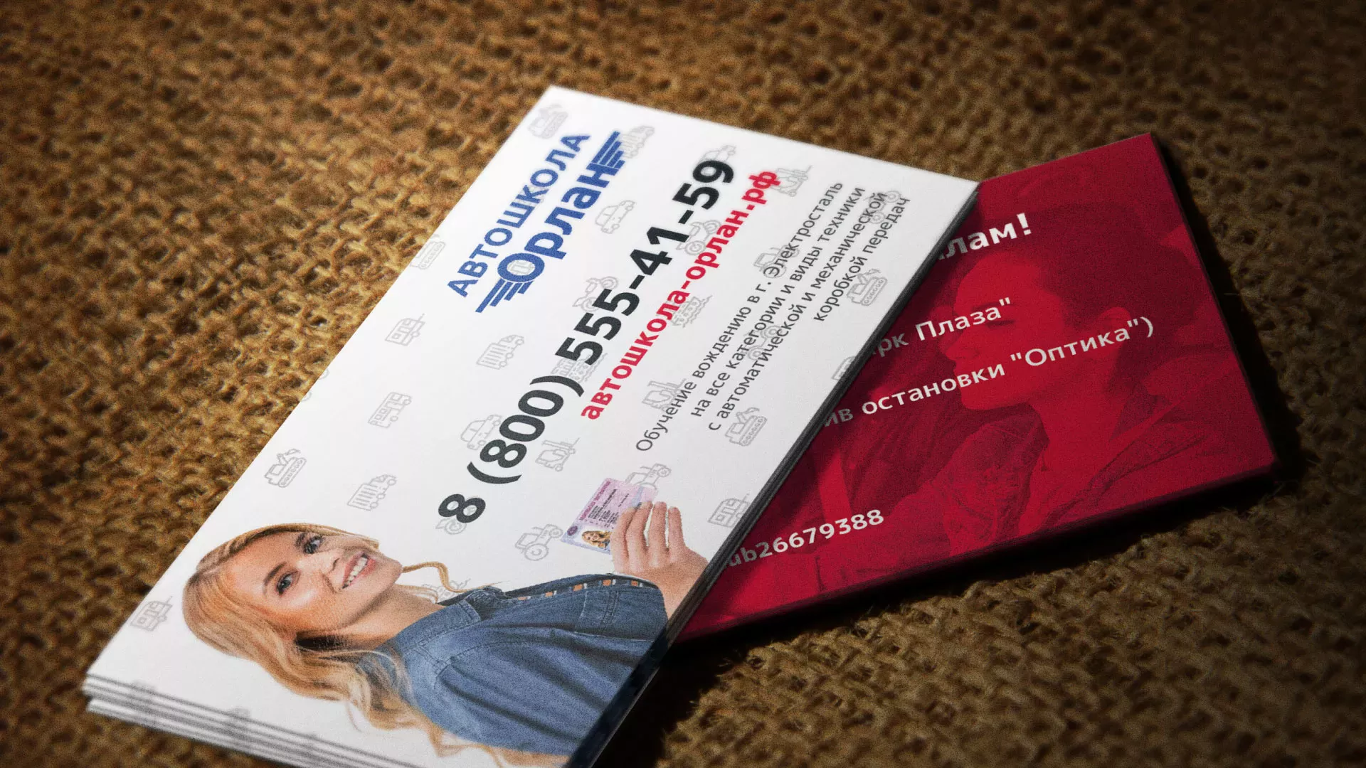 Разработка рекламных визиток автошколы «Орлан» в Алейске