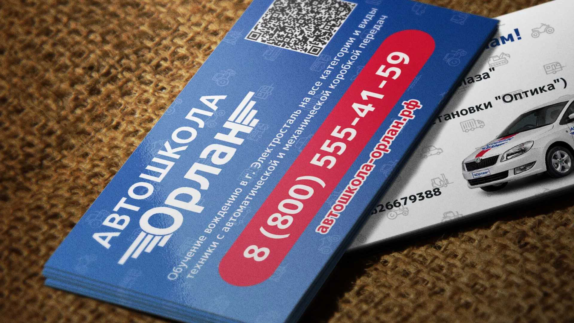 Разработка промо-визиток для автошколы «Орлан» в Алейске