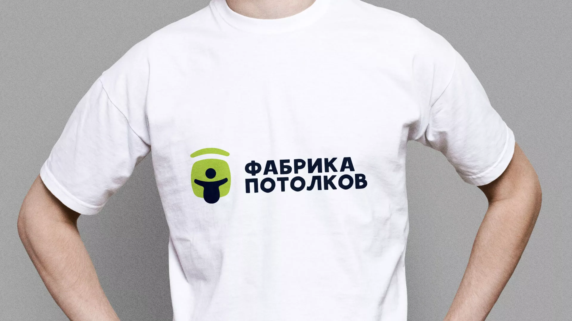 Разработка фирменного стиля для фабрики натяжных потолков в Алейске