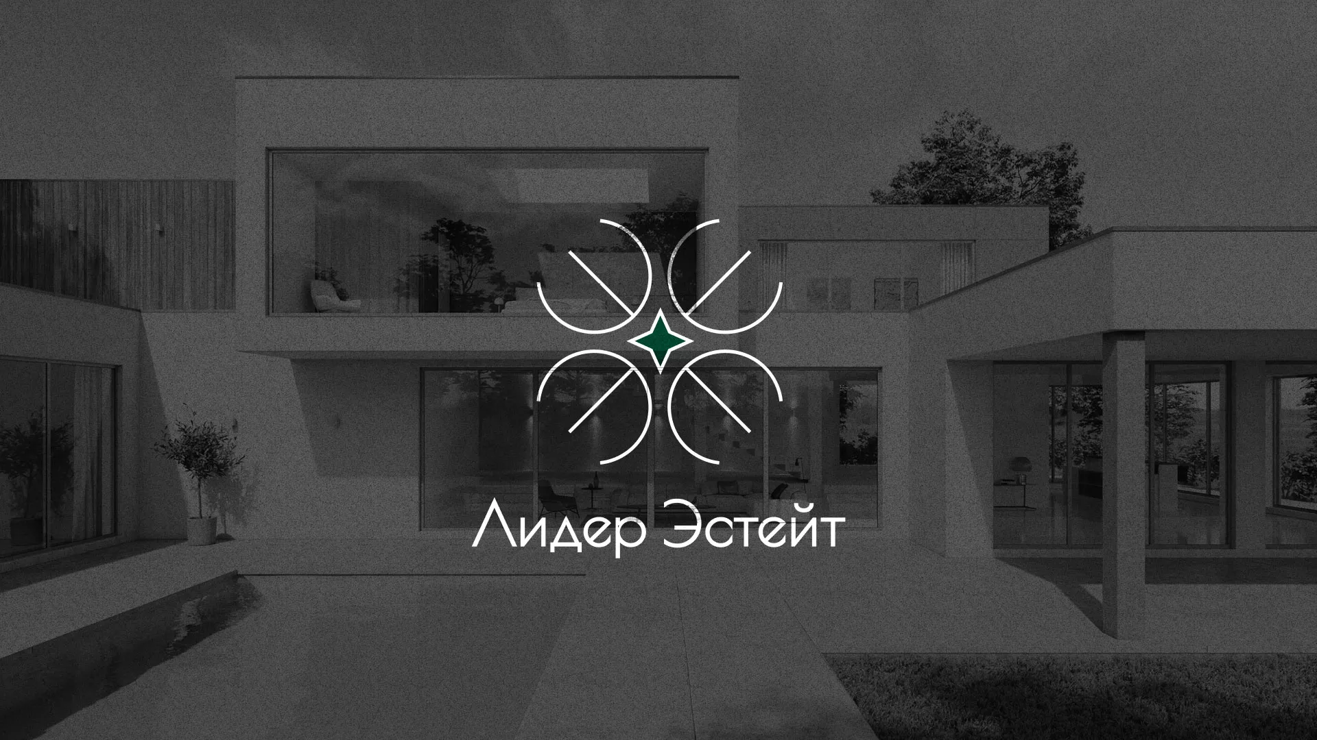Создание логотипа компании «Лидер Эстейт» в Алейске
