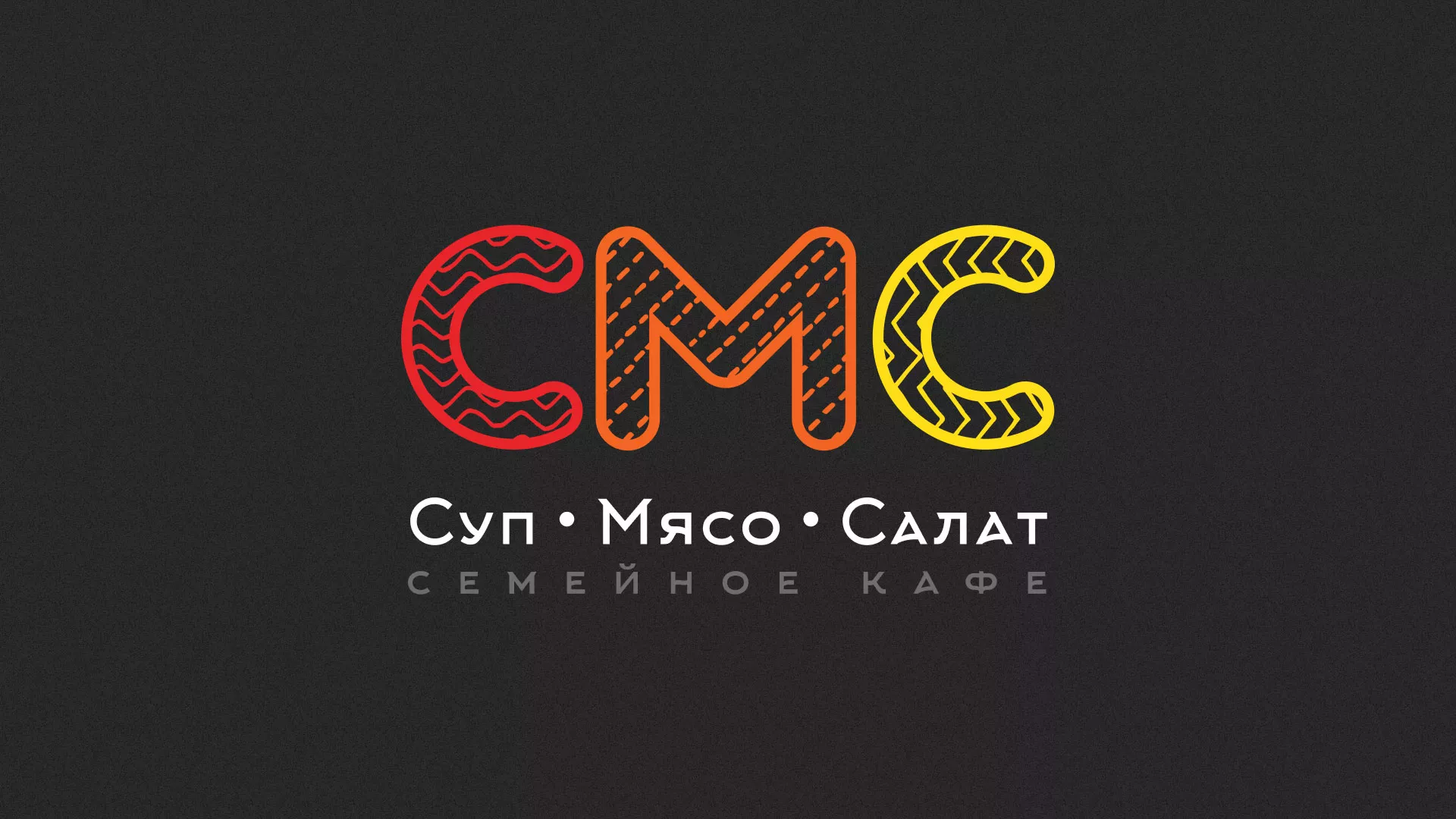 Разработка сайта кафе-столовой «Суп-Мясо-Салат» в Алейске